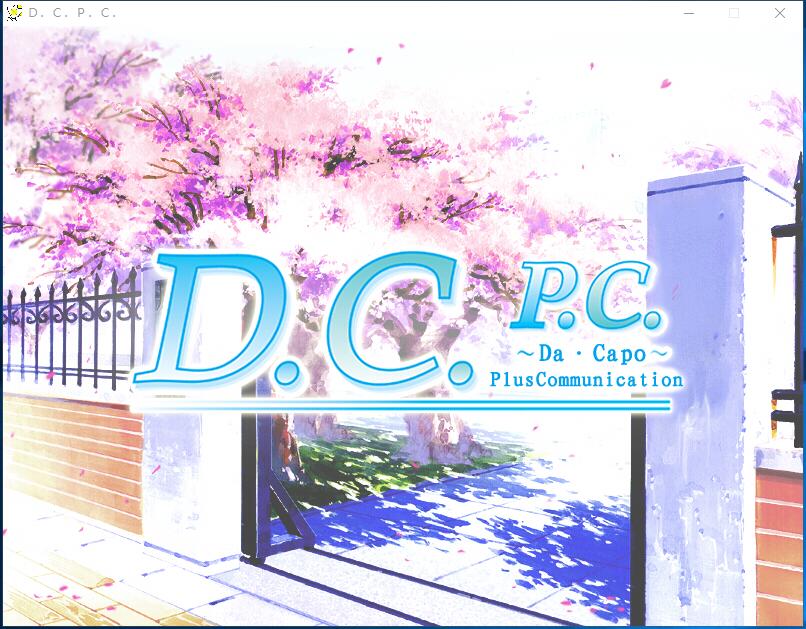  D.C.P.C ～ダ.カーポ～プラスコミュニケーション 