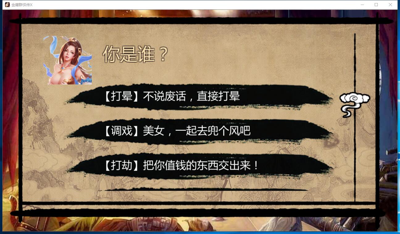 金庸群侠传X：绅士无双后宫版最新超魔改3DCG V106