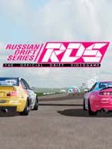 RDS官方漂移游戏(RDS - The Official Drift Videogame) PC免安装版