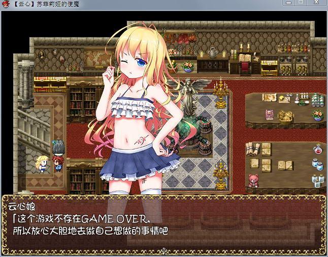 《苏菲莉娅的使魔V2.0版》中文版下载