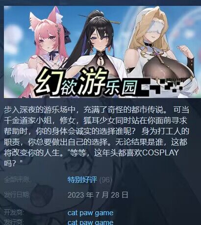 A0159 - 幻欲游乐园 免安装-Build.11816875-1.01 STEAM官中+DLC 锁区绿色中文版[5.82GB]