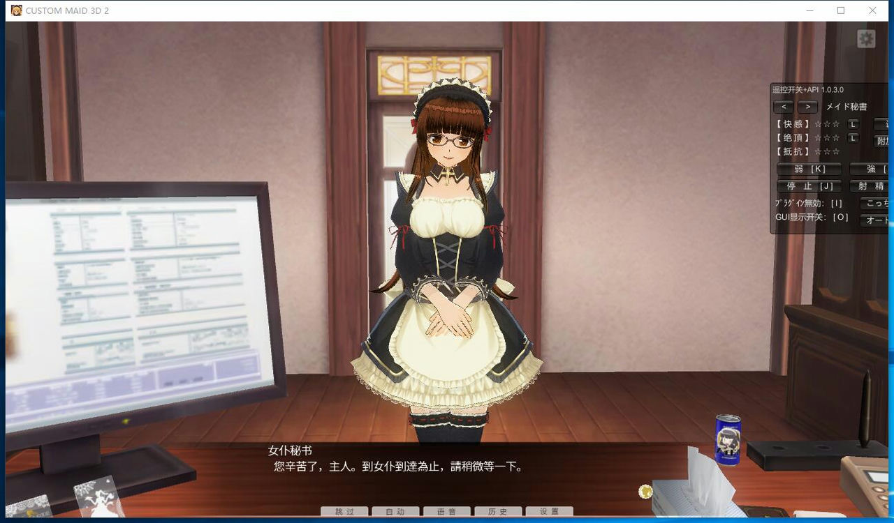 A0207 - 3D定制女仆2 Ver2.17.1 I社大作 超大型整合+附全DLC+MOD免安装绿色中文版[153GB]