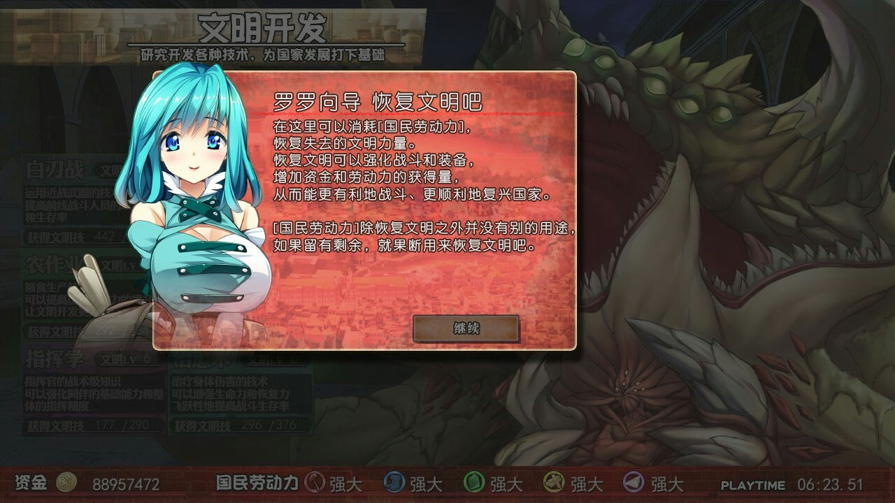 A0275 - 美好国度的建设方略 V1.03 多周目+DLC 免安装绿色官方中文版[6.74GB]