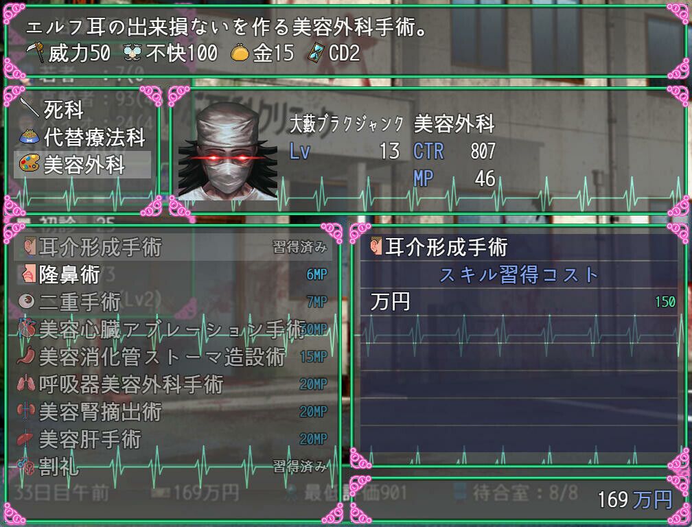 A0350 - 医疗无法人 大薮死人诊所 Build.12075475-医者仁心 支持手柄 免安装STEAM中文版[527MB]