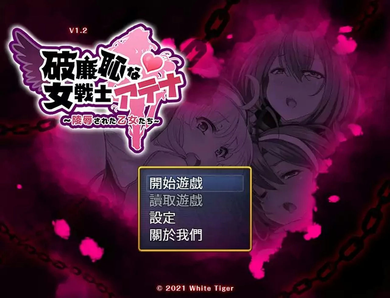 A0689 - 恥力女战士 V1.2.2+DLC 免安装STEAM中文版[545MB]