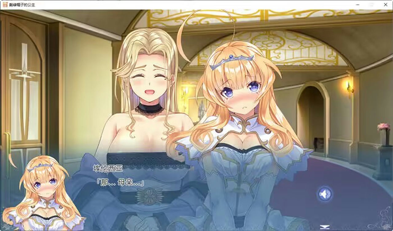 A0837 - 戴绿帽子的公主 Cuckold Princess Build.12570695+全DLC 免安装STEAM中文豪华特别限量版[9.88GB]