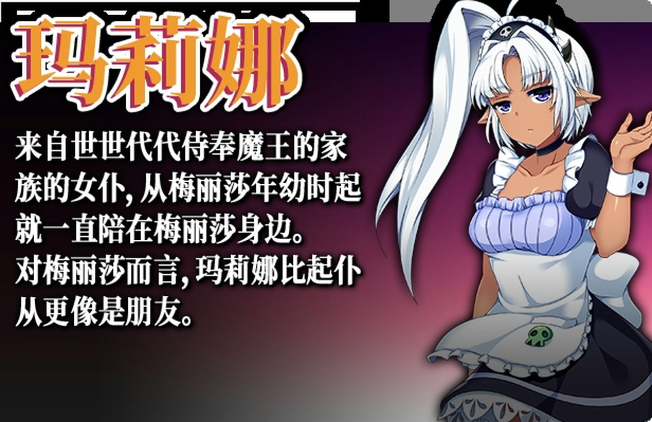 A1002 - 女魔王梅丽莎的冒险 Demon Queen Melissa V1.01+DLC 免安装STEAM版[1.05GB]