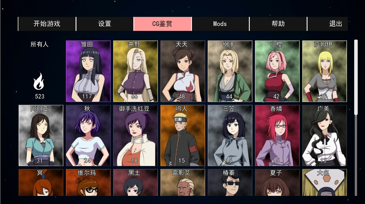 A1323 - 火影女忍者训练师 Kunoichi Trainer ver0.24.1 免安装中文版[448MB]