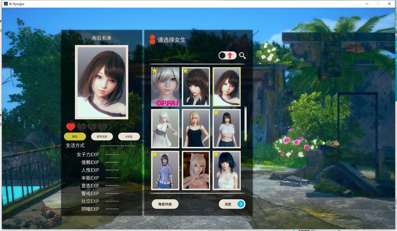 A1346 - AI少女 AI-Syoujyo v1.2.3 纯净懒人MOD插件整合包+带本体+全DLC+花瓣开合+汉化框架包+用BepInEx 5.4.22版制作 免安装中文汉化版[33.4GB]