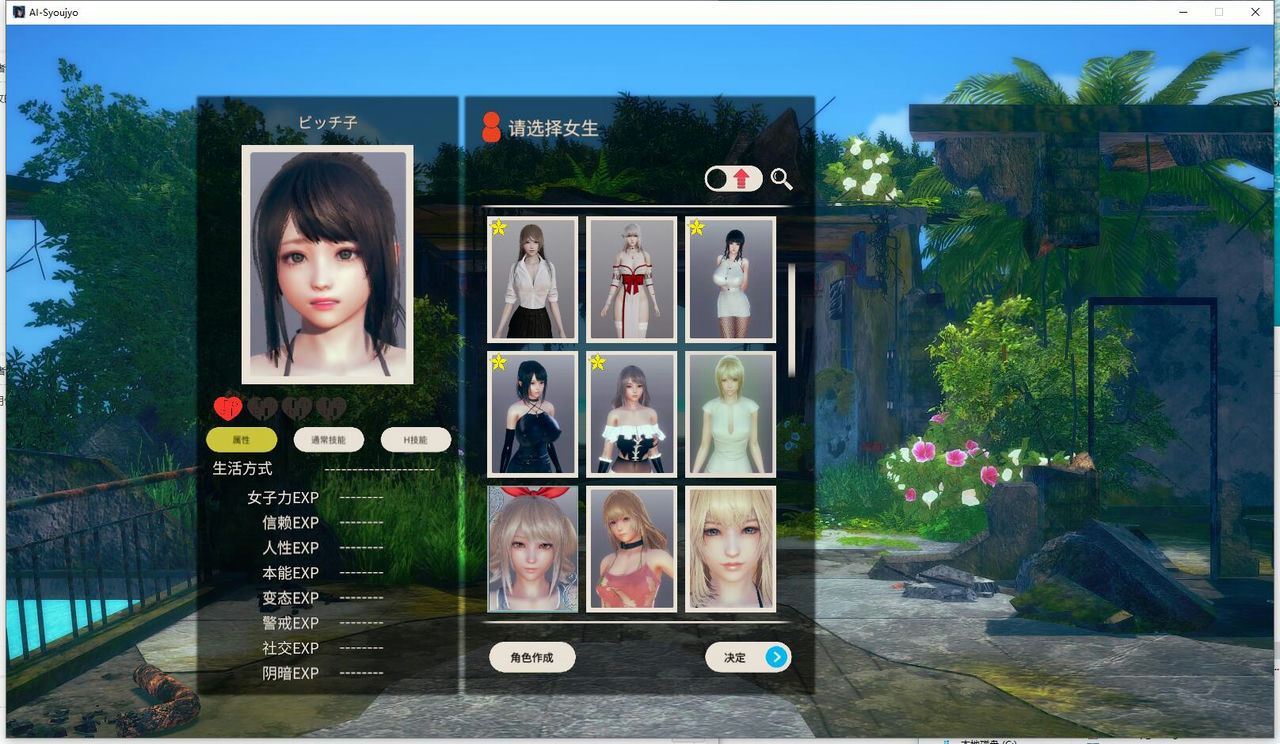 A1346 - AI少女 AI-Syoujyo v1.2.3 纯净懒人MOD插件整合包+带本体+全DLC+花瓣开合+汉化框架包+用BepInEx 5.4.22版制作 免安装中文汉化版[33.4GB]