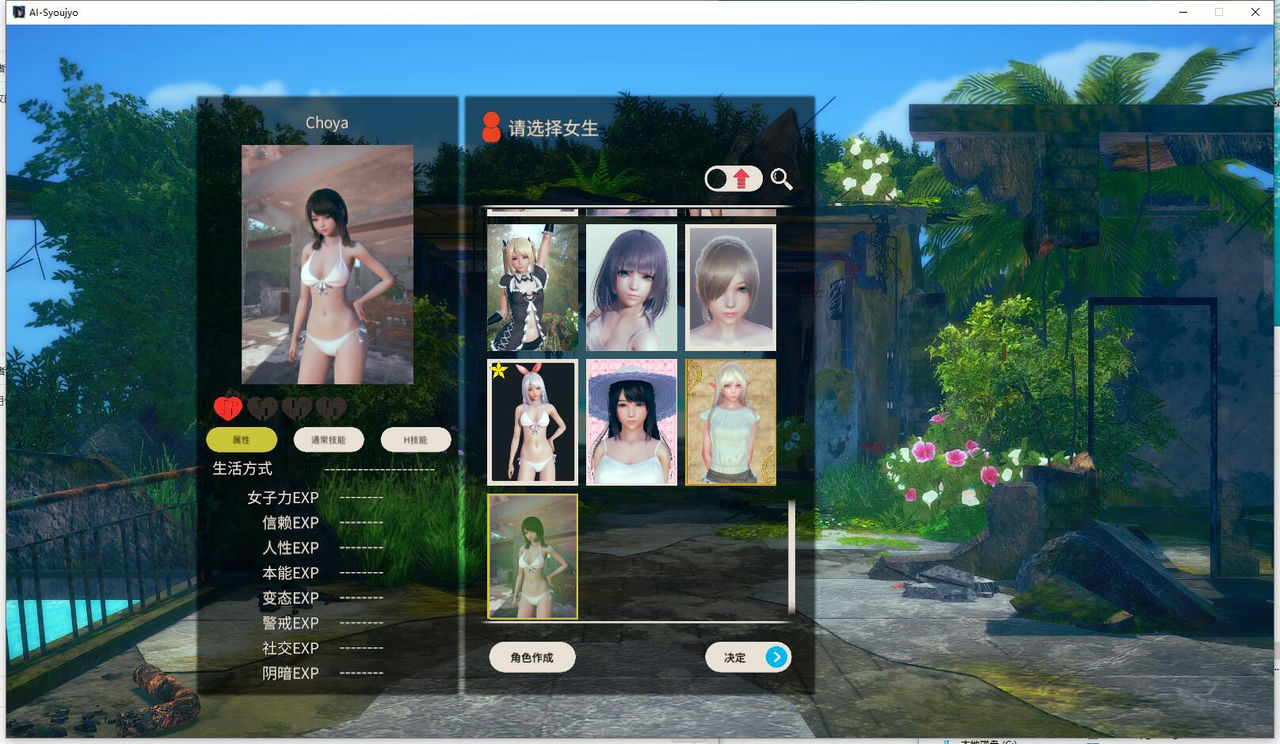 A1346 - AI少女 AI-Syoujyo v1.2.3 纯净懒人MOD插件整合包+带本体+全DLC+花瓣开合+汉化框架包+用BepInEx 5.4.22版制作 免安装中文汉化版[33.4GB]