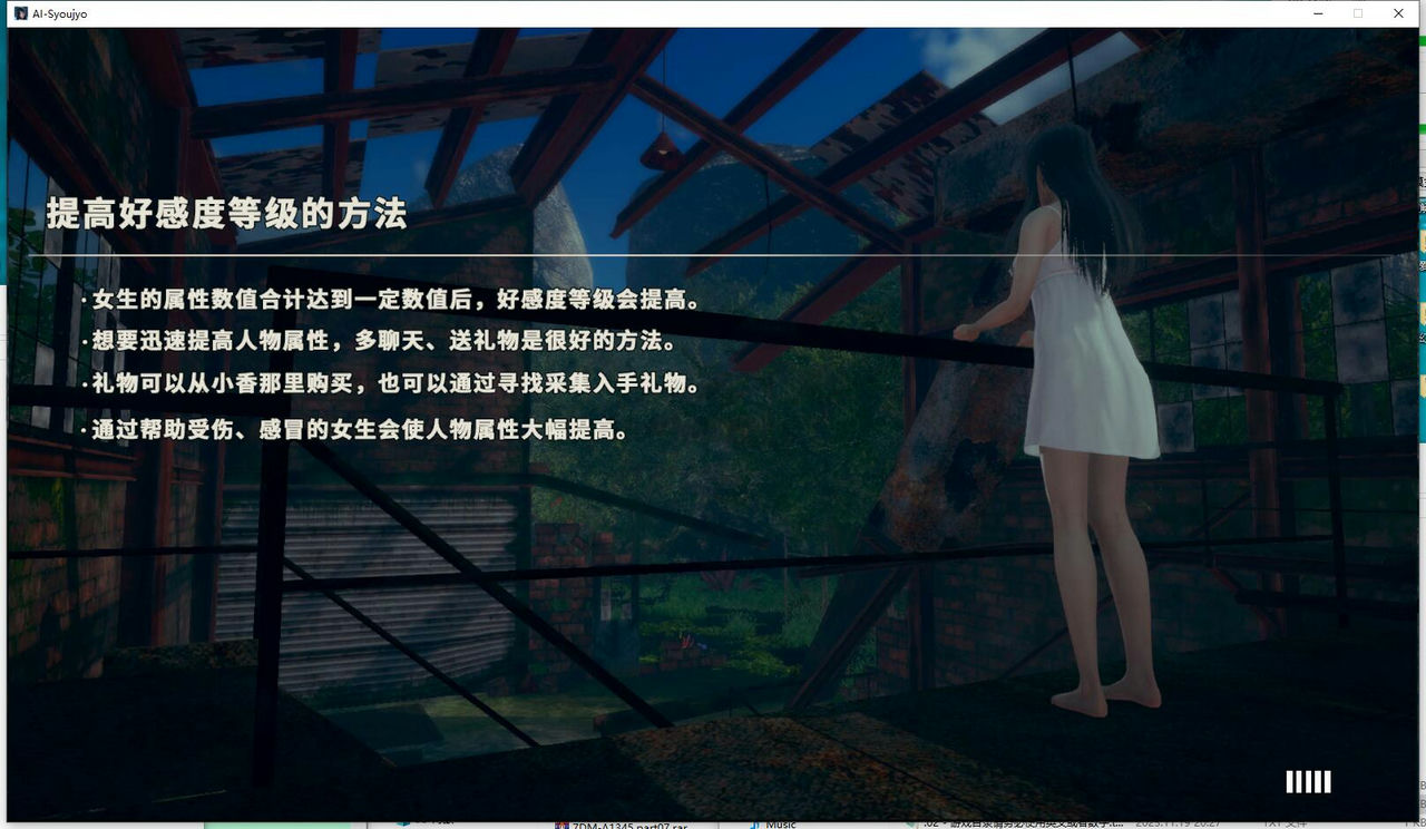 A1346 - AI少女 AI-Syoujyo v1.2.3 纯净懒人MOD插件整合包+带本体+全DLC+花瓣开合+汉化框架包+用BepInEx 5.4.22版制作 免安装中文汉化版[33.4GB]