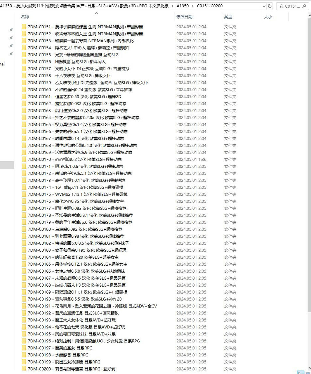 A1350 - 美少女游戏113个游戏安卓版合集 日系+SLG+ADV+欧美+2D+3D+RPG C0147-C0259中文汉化版[83.04GB]