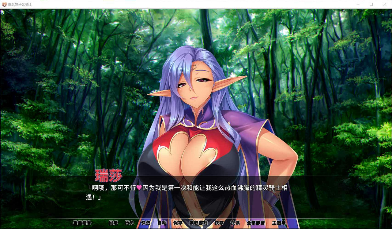 A1319 - 爆汝妹子姬骑士 Masochistic Elves from Another World [PC+安卓] 中文汉化版[2.15GB]