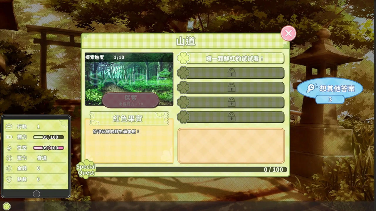 A1509 - 夏色四叶草 Summer Clover V1.09 免安装中文版[5.03GB]