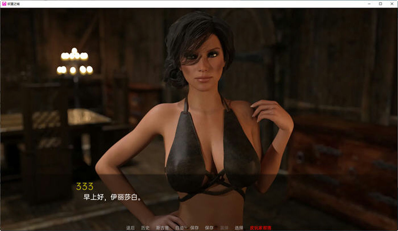 A1537 - 欲望之城2 The Lust City 2 V0.52 免安装中文版[2.09GB]