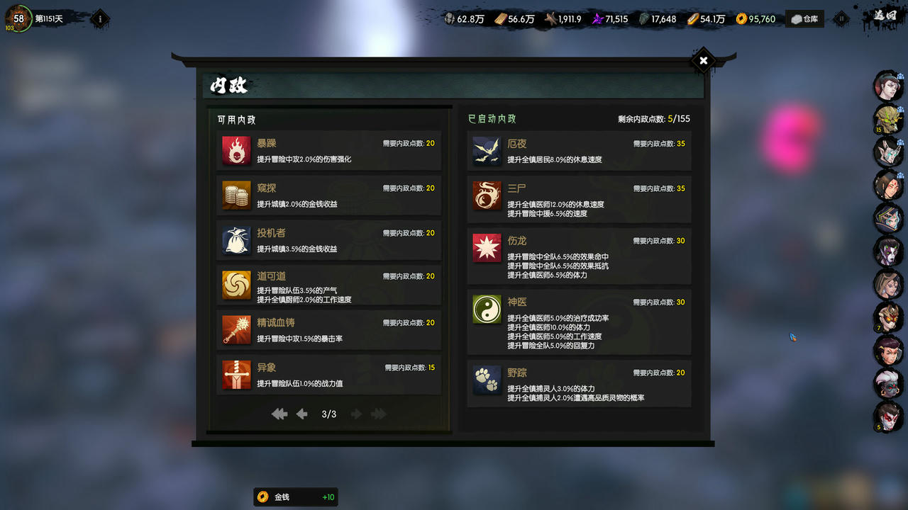 龙鬼 Ghost of Dragon Build.9853210-03.11.22 免安装中文版[2.59GB]【B2216】