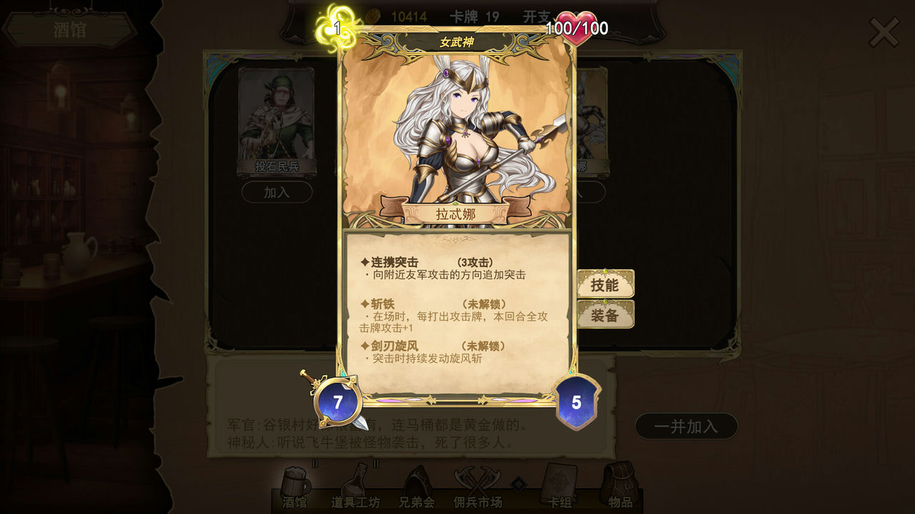 漂流佣兵 Wander Hero Build.10348863-0.8.2301018p5 免安装官方中文版[1.14GB]【B1281】