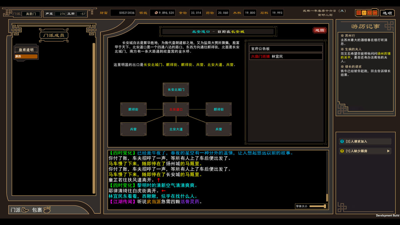 我来自江湖 From Jianghu v0.5.08 免安装中文版[267MB]【B2709】