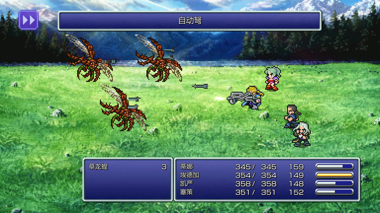 最终幻想：像素重制版 Final Fantasy Pixel Remake 1-6合集 v1.1.0 免安装中文版[3.84GB]【B1388】