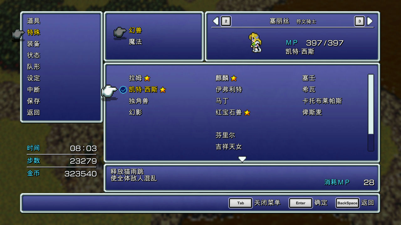 最终幻想：像素重制版 Final Fantasy Pixel Remake 1-6合集 v1.1.0 免安装中文版[3.84GB]【B1388】