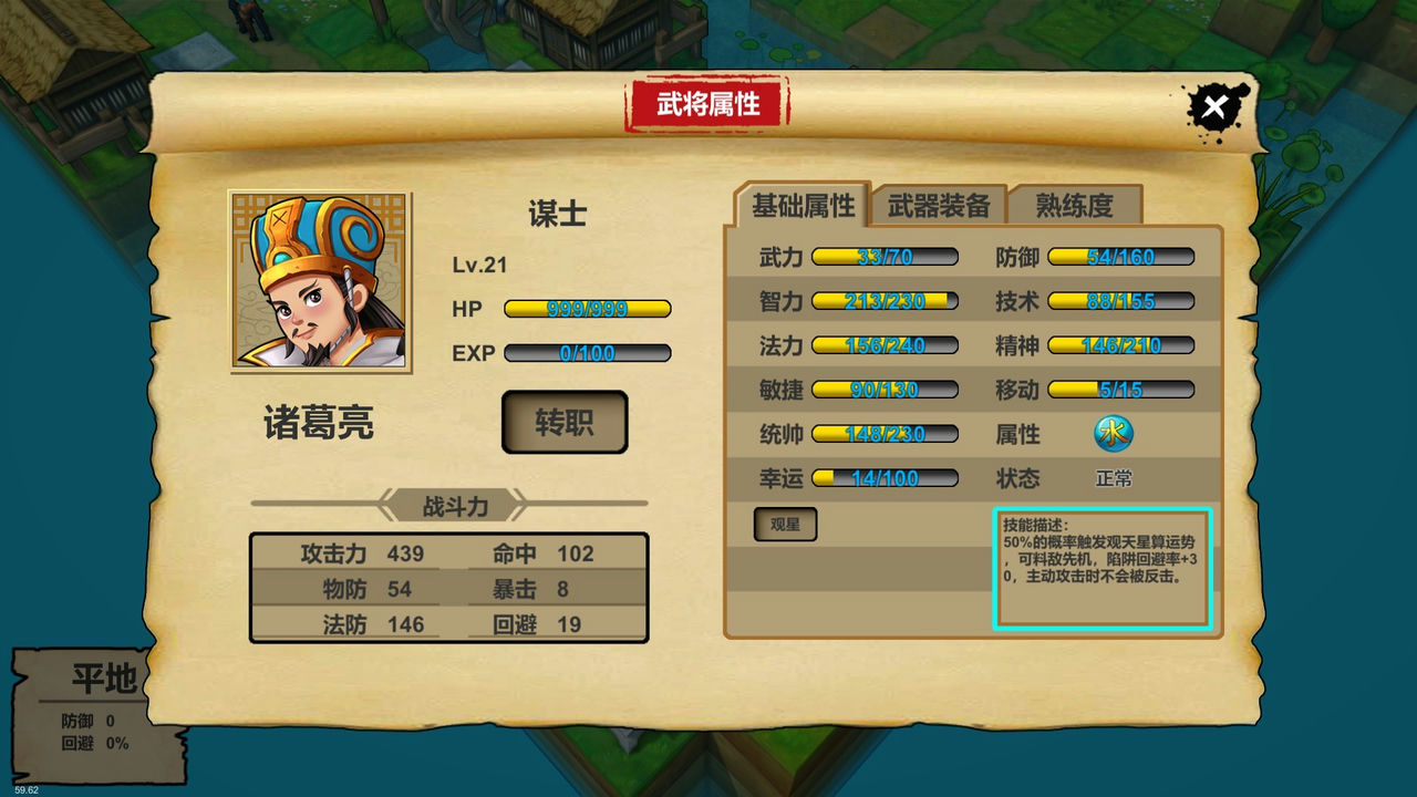 战棋三国·英雄 Three Kingdoms Hero Build.9220091-0.9.1+七擒孟获 免安装中文版[276MB]【B1944】