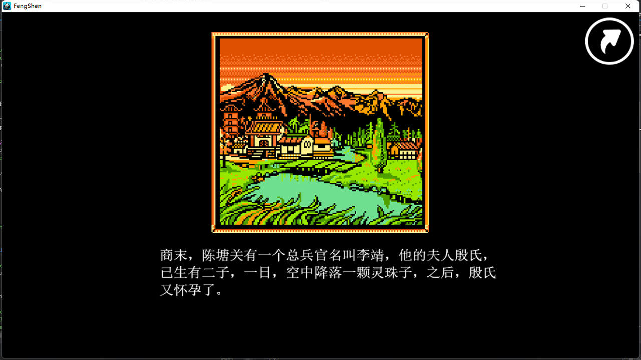 哪吒三太子 Build.9009204 免安装中文版[285MB]【B1929】