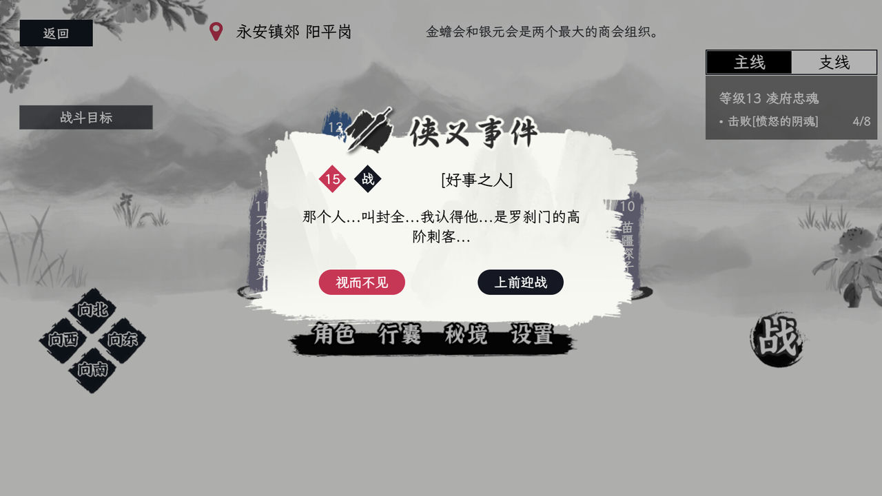 自在逍遥：风起 Tales of TianYuan Dynasty Build.10106237-1.0.8hf5+多样结局 免安装中文版[355MB]【B1987】