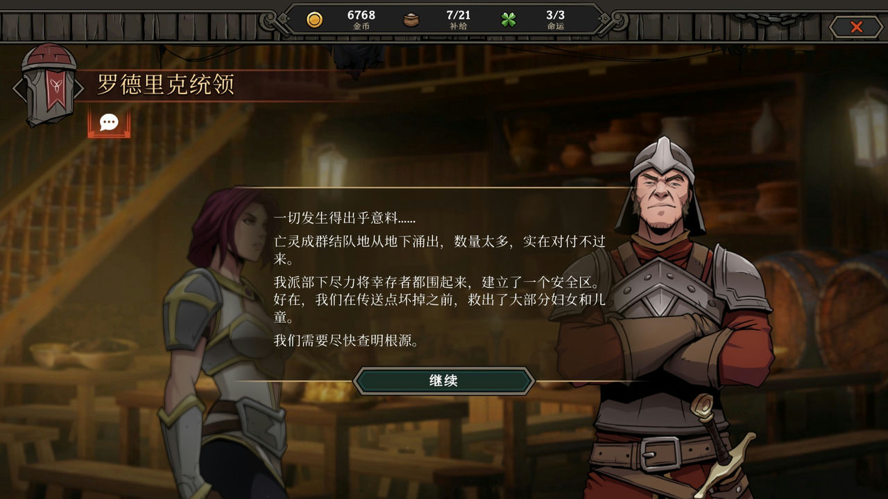 高殿战记 Gordian Quest v1.3.4+阿尔法狼人+无尽国度 免安装官方中文正式版[3.14GB]【B1221】