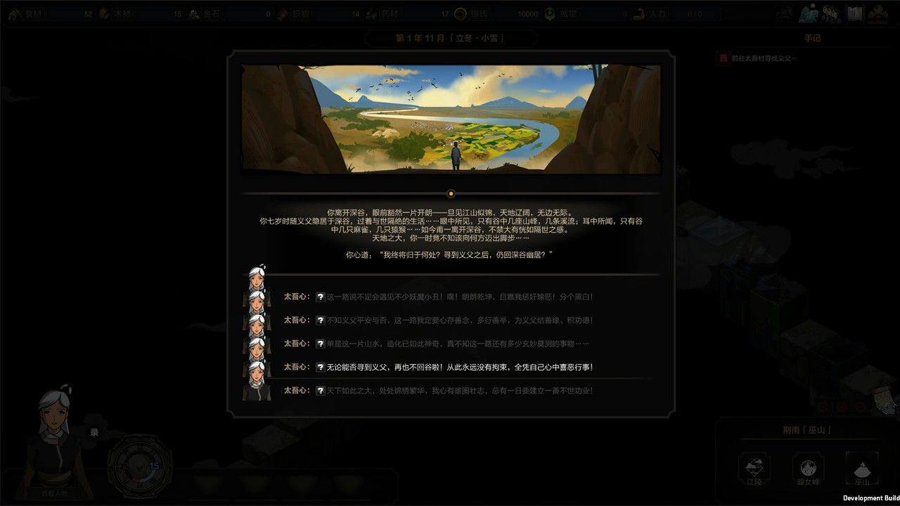 太吾绘卷 The Scroll Of Taiwu v0.0.70.69 免安装中文版[3.4GB]【B2714】