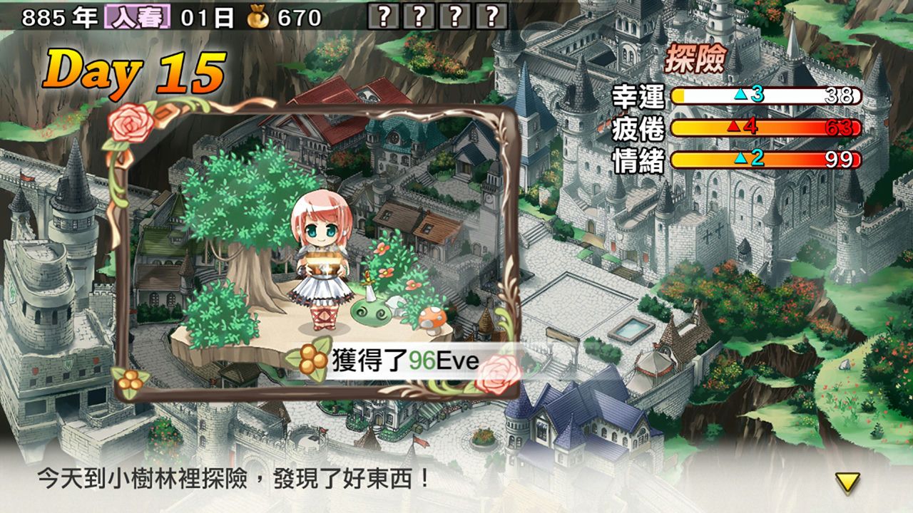 兰岛物语之少女的约定 Lair Land Story Build9253648 免安装中文版[2.36GB]【B0873】