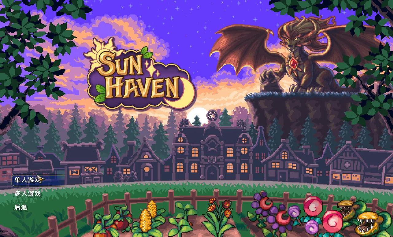 太阳港 Sun Haven v1.1 免安装中文版[10.4GB]【B0720】