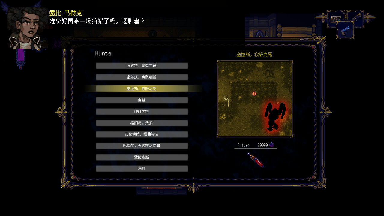 狩夜人 Hunt the Night v1.2 免安装中文版[4.64GB]【B2742】