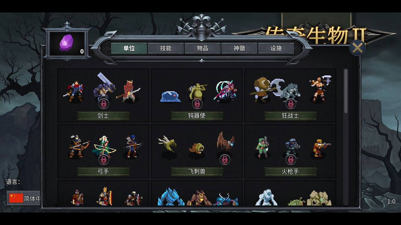 传奇生物2 Build.12628117-1.04.HF5 免安装STEAM中文版[324MB]【B0484】