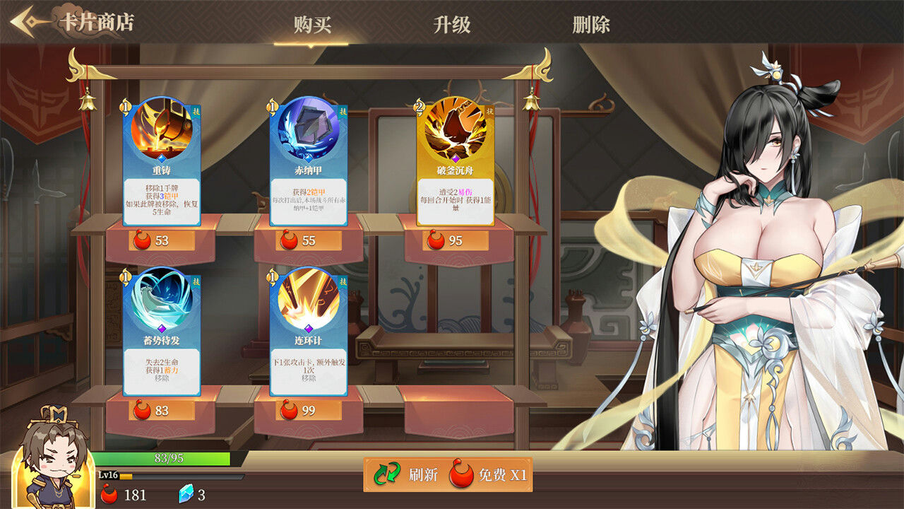 幻想曹操传2 Build.12646600-1.231108.1-中文语音+全DLC-皮肤大礼包 免安装STEAM中文豪华版[1.17GB]【B0488】