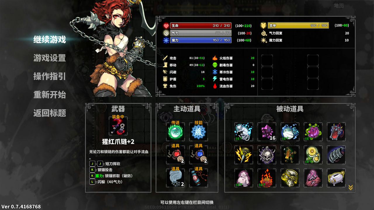 斩妖 Raksas Devil Slayer - Raksasi  Build.10968230-1.5.6+暗之试炼DLC修正和完善+DLC+暗之试炼+支持手柄 中文正式版[598MB]【B2044】