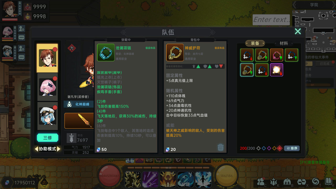 我在地球修仙有系统 Build.12270472-1.0.31+中文语音 放置摸鱼免安装STEAM中文版[2.35GB]【B0384】