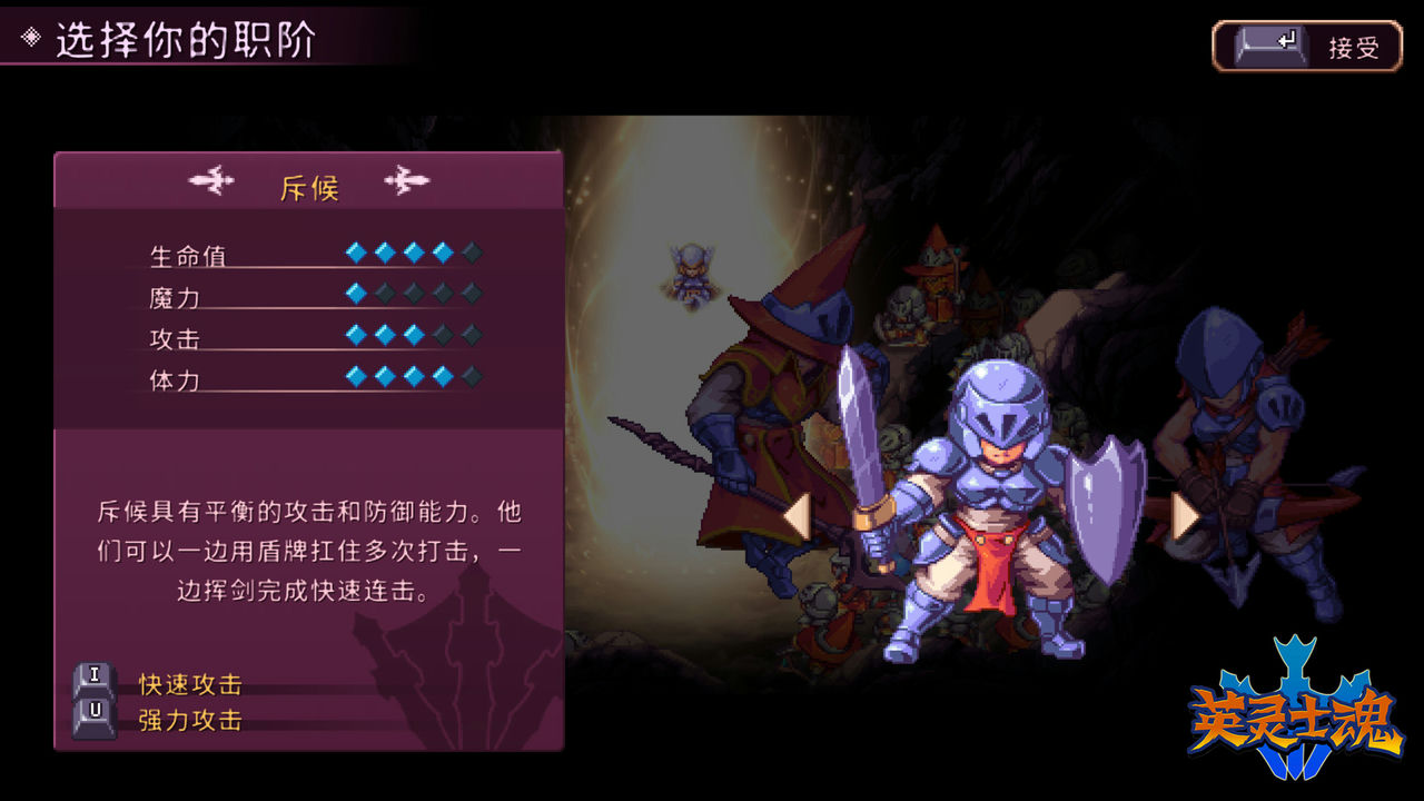 英灵士魂 Souldiers v1.2.3免安装中文版[3.7GB]【B0295】