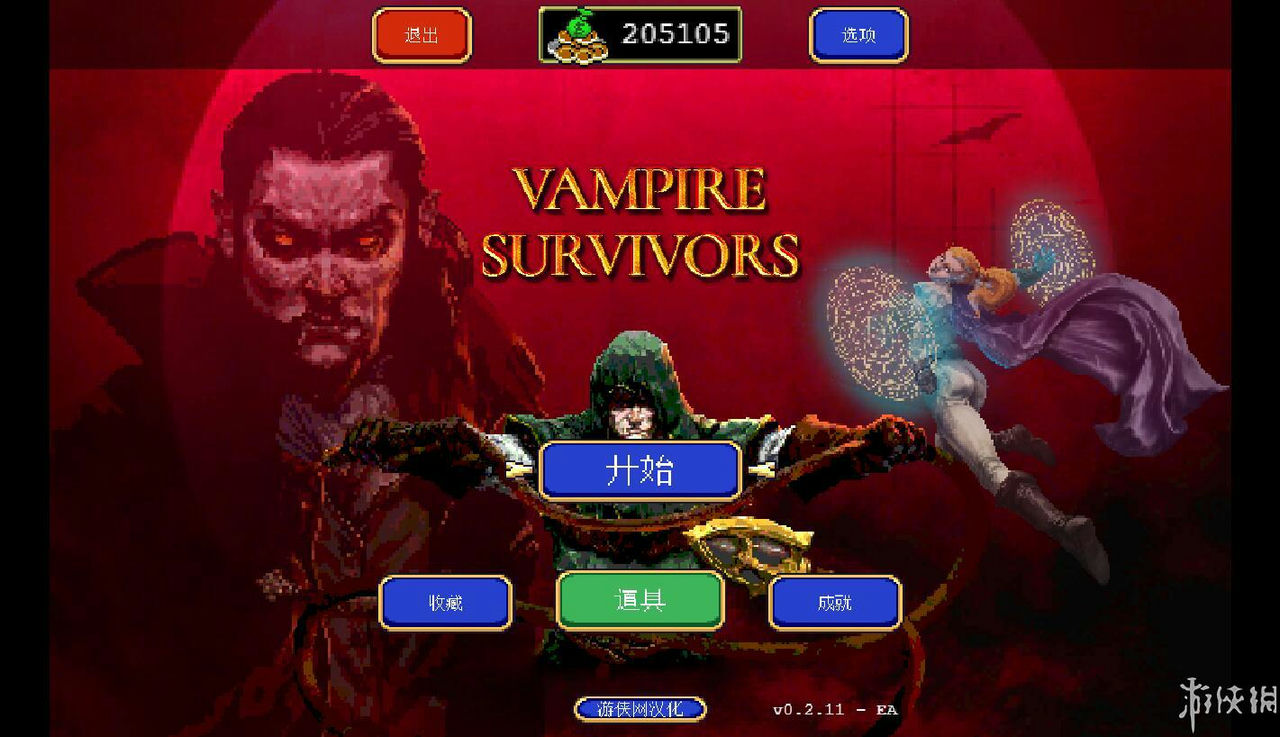 吸血鬼幸存者 Vampire Survivors+整合福斯卡里潮汐DLC 免安装中文版[10.5GB]【B0738】