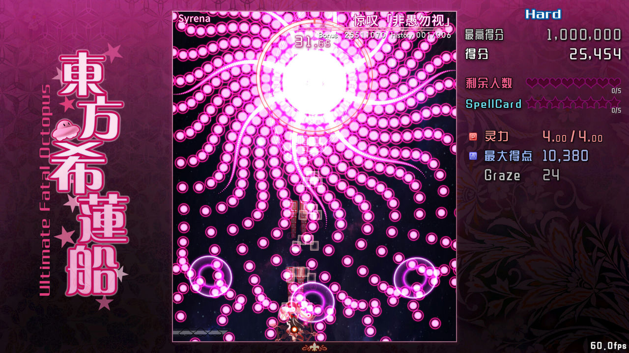 东方希莲船 Ultimate Fatal Octopus Build.14276898 免安装中文版[740MB]【B2445】