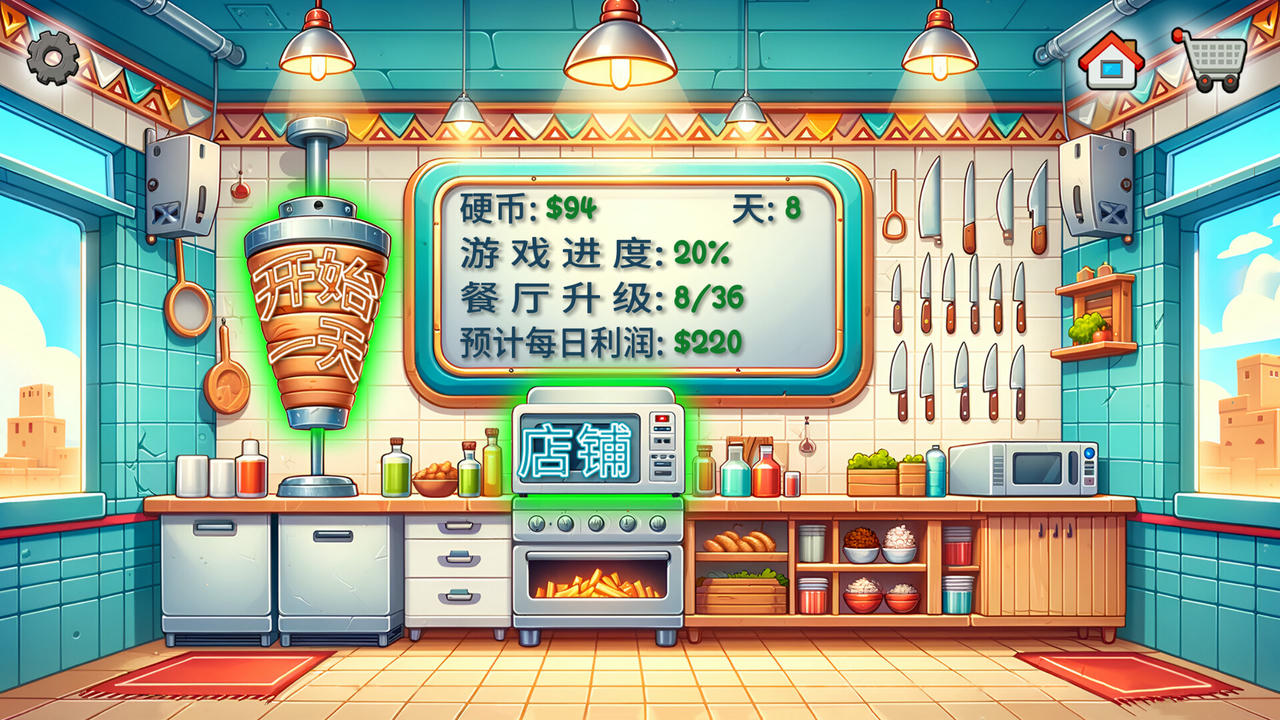 沙威玛传奇 Shawarma Legend V1.0.35 免安装中文版[89MB]【B4276】