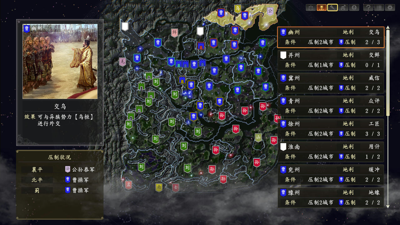 三国志14：威力加強版 v1.0.10.49HF+中文配音+整合全部DLC季票 免安装中文版[20.07GB]【B0585】