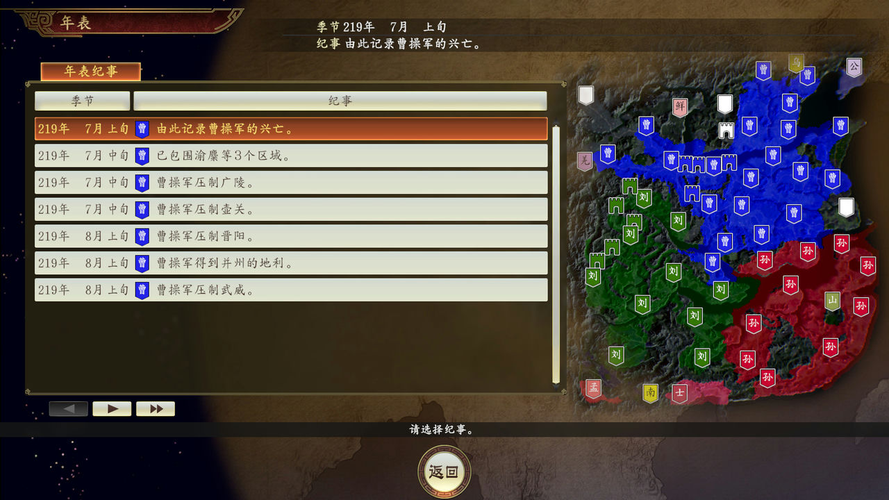 三国志14：威力加強版 v1.0.10.49HF+中文配音+整合全部DLC季票 免安装中文版[20.07GB]【B0585】