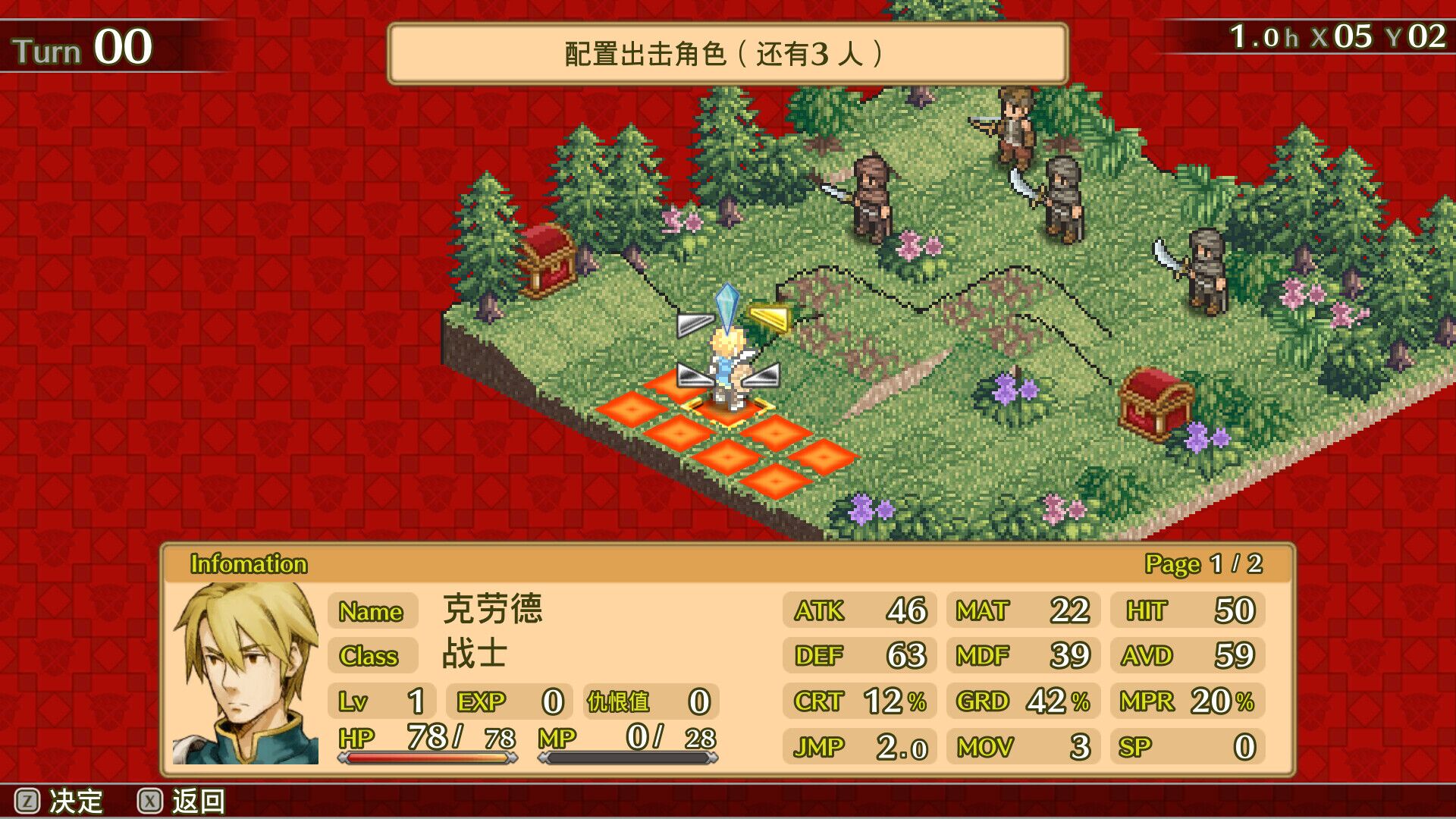 佣兵传说2：赤诚银鹫 Mercenaries Saga 2-Order of the Sliver Eagle  免安装中文版[326MB]【B0413】