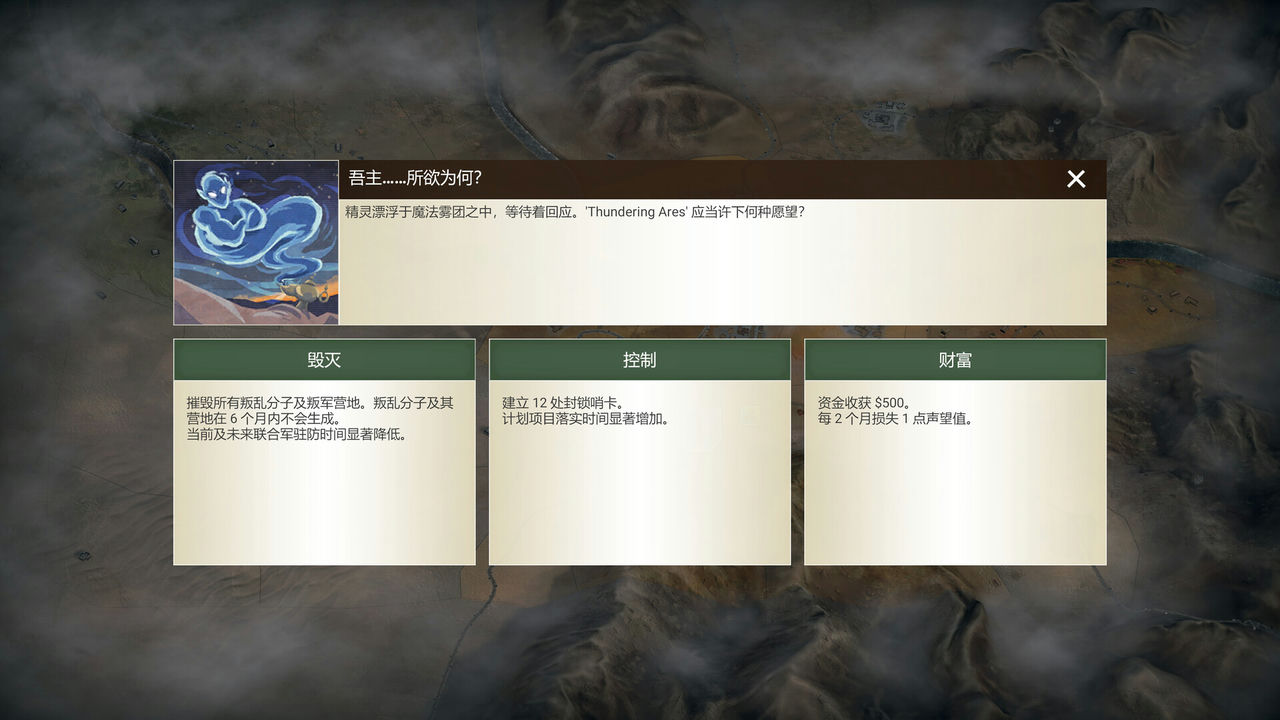 反叛公司：局势升级 Rebel Inc Escalation+整合聚财除灾DLC 免安装中文版[1.80GB]【B0855】