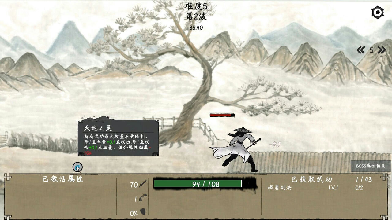 武林奇才 Build.12699699+成就修复官中 免安装STEAM中文版[162MB]【B0581】