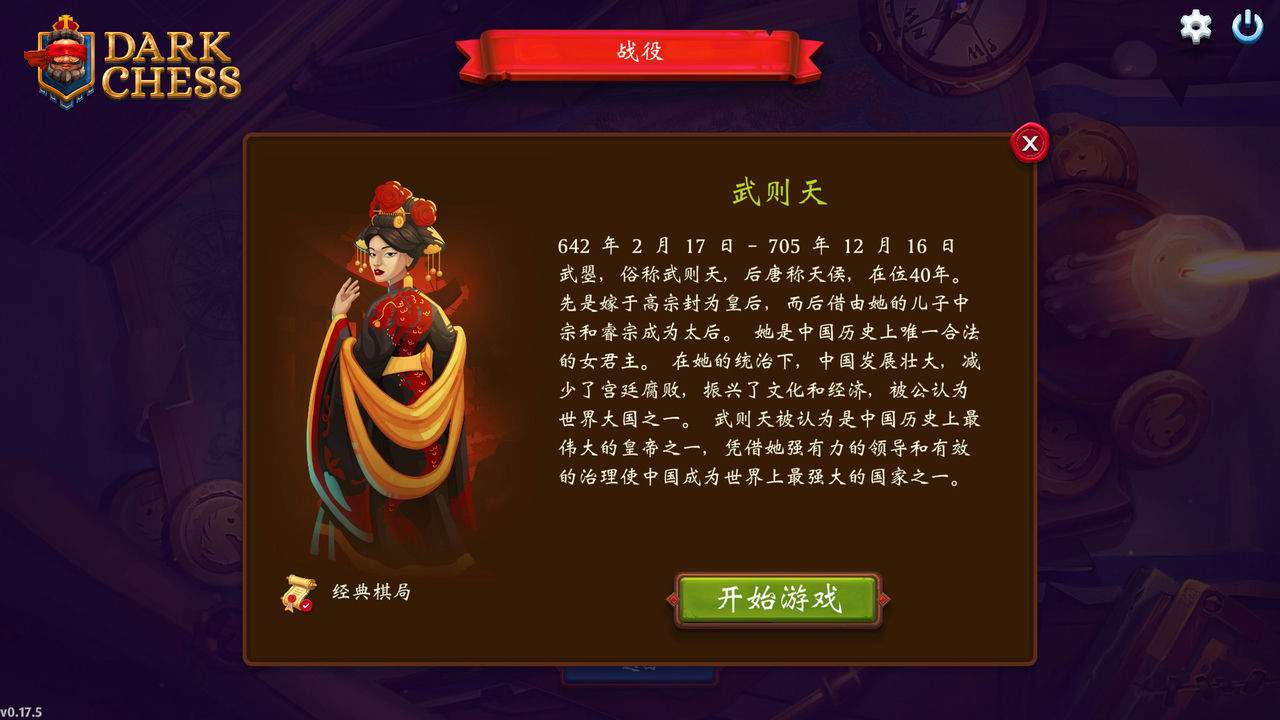 后翼弃兵：迷雾棋局 Dark Chess Build.10740202-1.0.3 免安装官方中文正式完整版[960MB]【B1233】