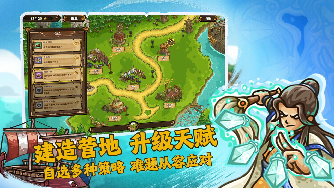 东方王朝-丝路保卫战 正式版-Build.12380763-2.0.3+中文语音 免安装STEAM中文版[1.25GB]【B0389】