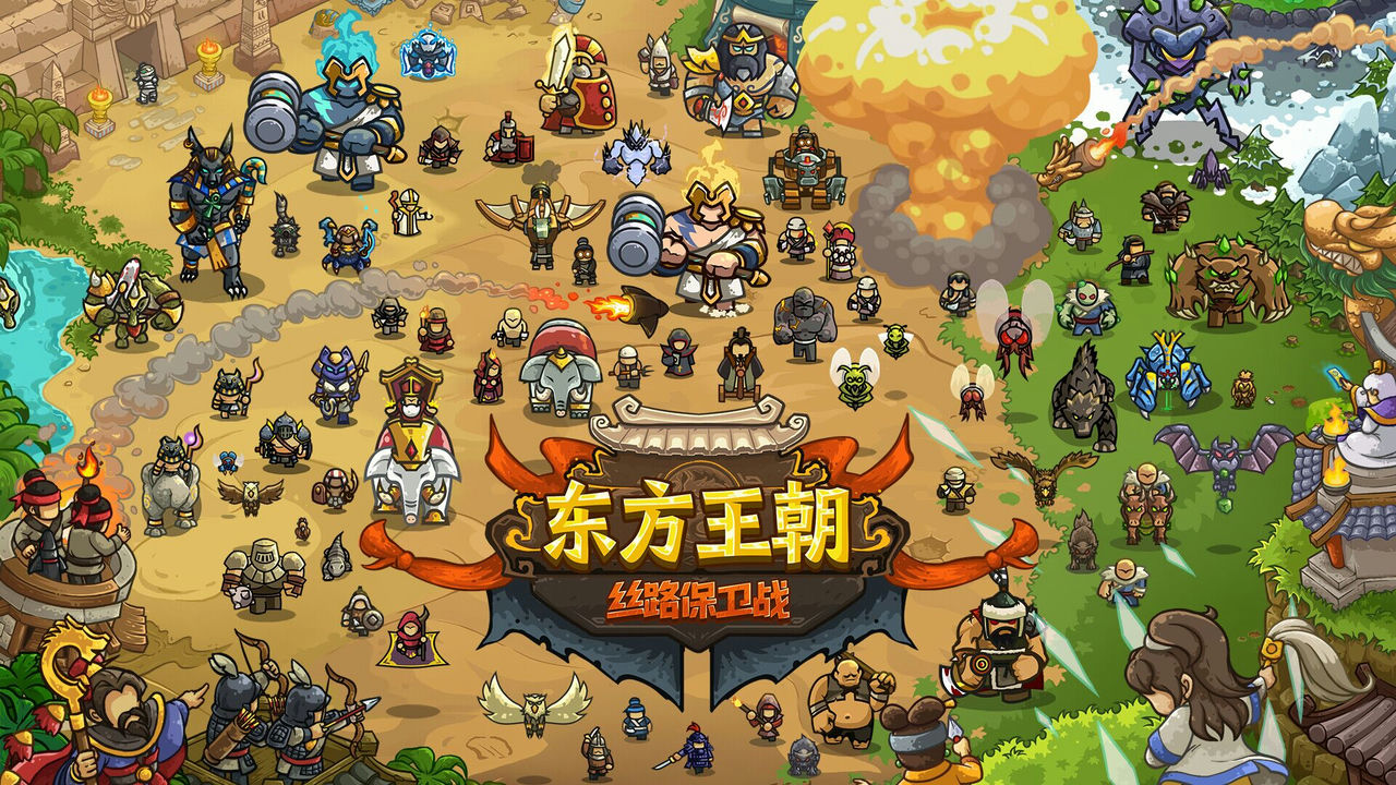 东方王朝-丝路保卫战 正式版-Build.12380763-2.0.3+中文语音 免安装STEAM中文版[1.25GB]【B0389】