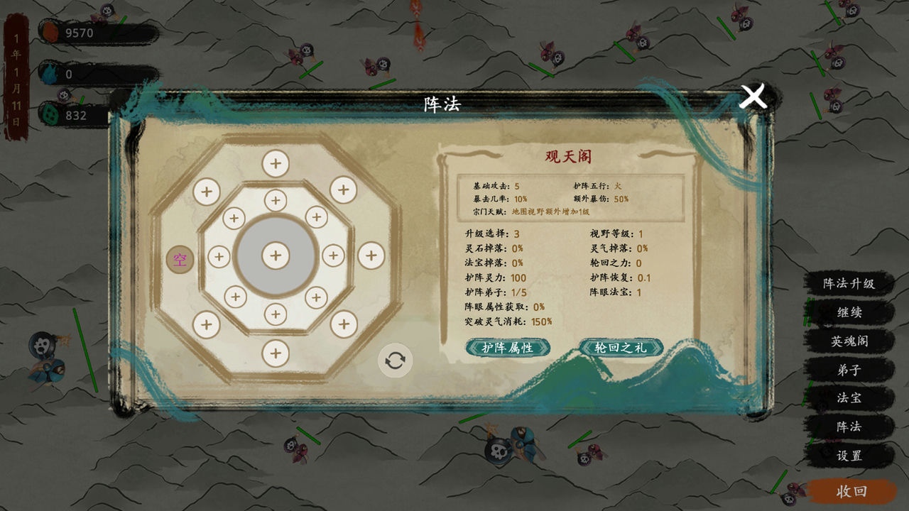 最后的仙门 The Last Practice Sectis Build.8768140-1.05-hf7+新法宝标记+挂机 免安装中文版[86.8MB]【B1950】